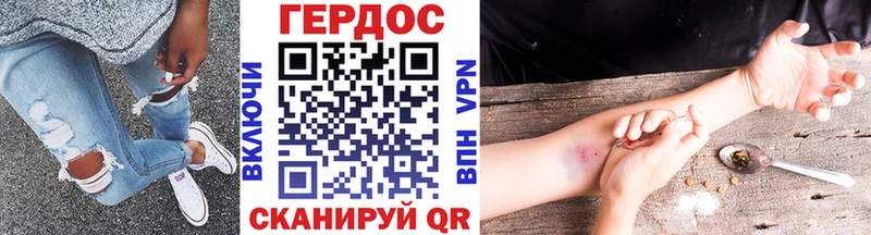 ГЕРОИН Heroin Мглин