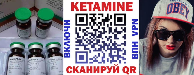КЕТАМИН VHQ Мглин